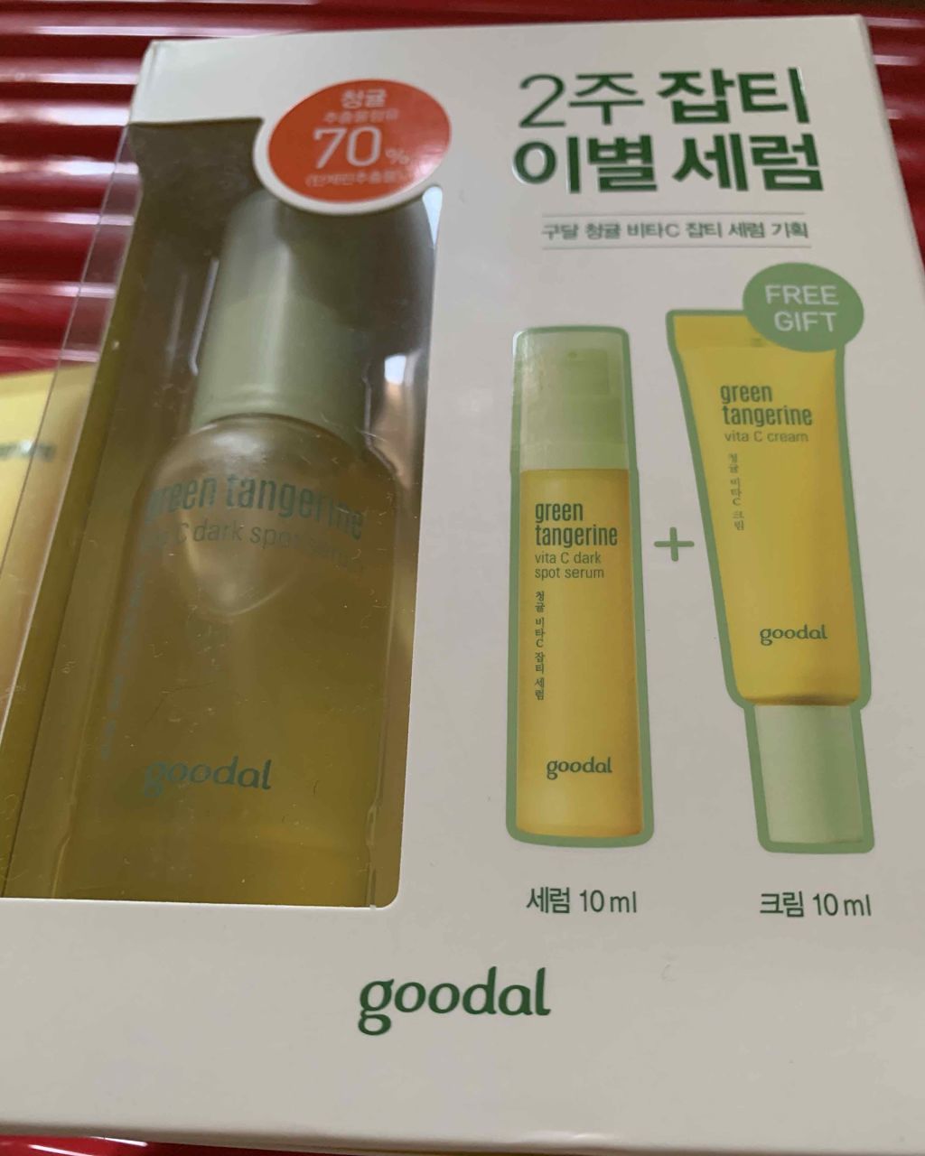 グリーンタンジェリン ビタC ダークスポットケアセラム/goodal/美容液を使ったクチコミ（1枚目）