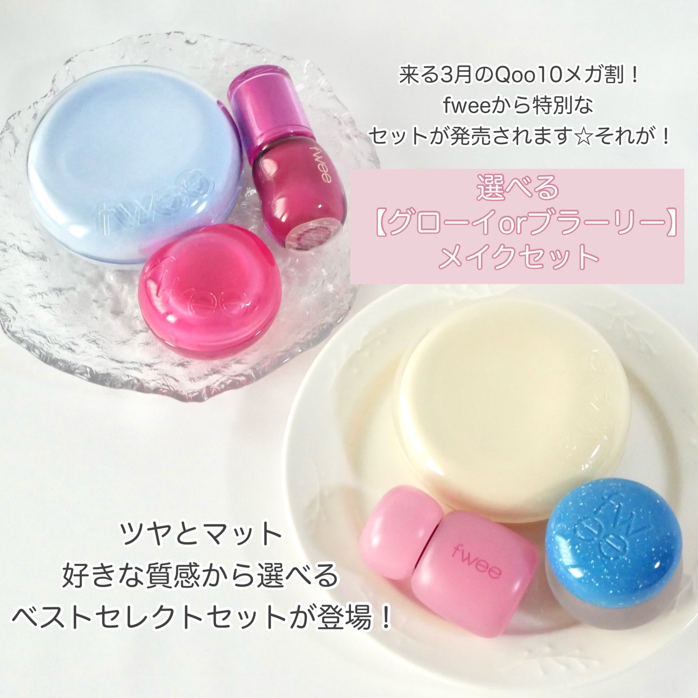 リップアンドチーク ブラーリープリンポット/fwee/口紅を使ったクチコミ(2枚目)