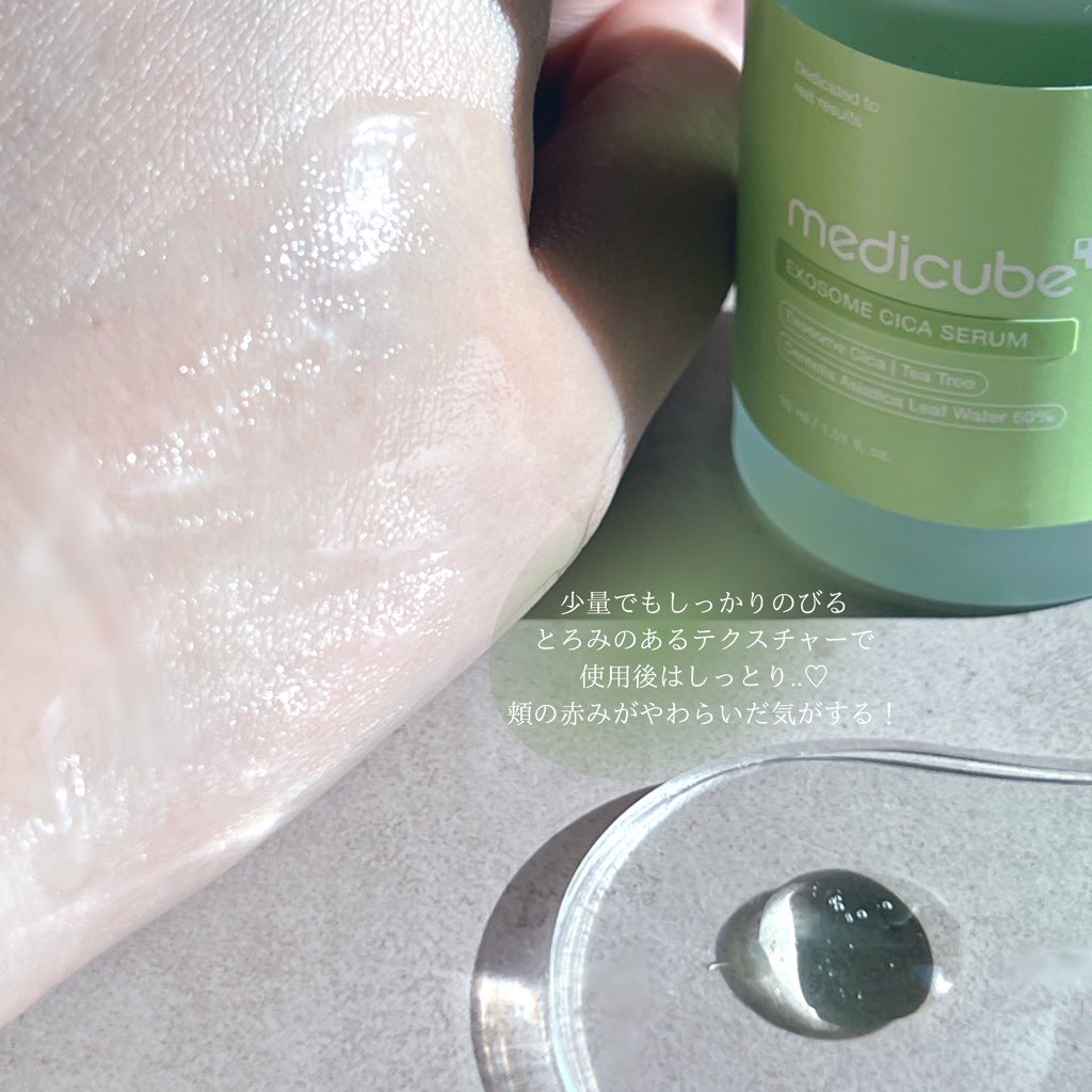 エクソソームシカ アンプル/MEDICUBE/美容液を使ったクチコミ（3枚目）