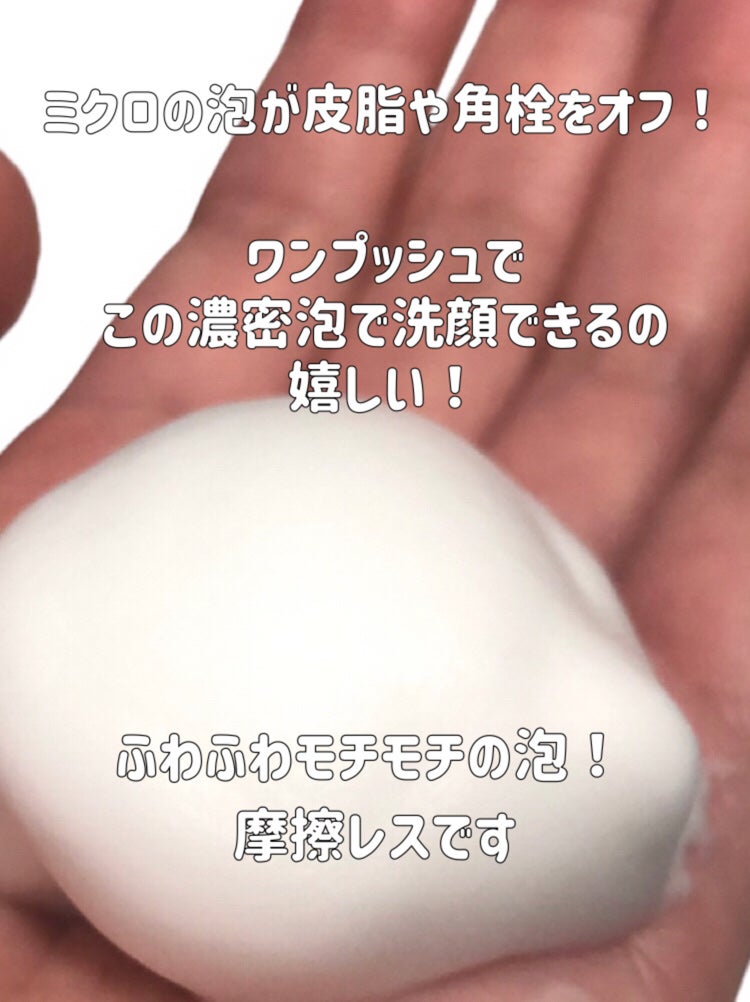 泡洗顔 ブライトアップ/ビフェスタ/泡洗顔を使ったクチコミ(4枚目)