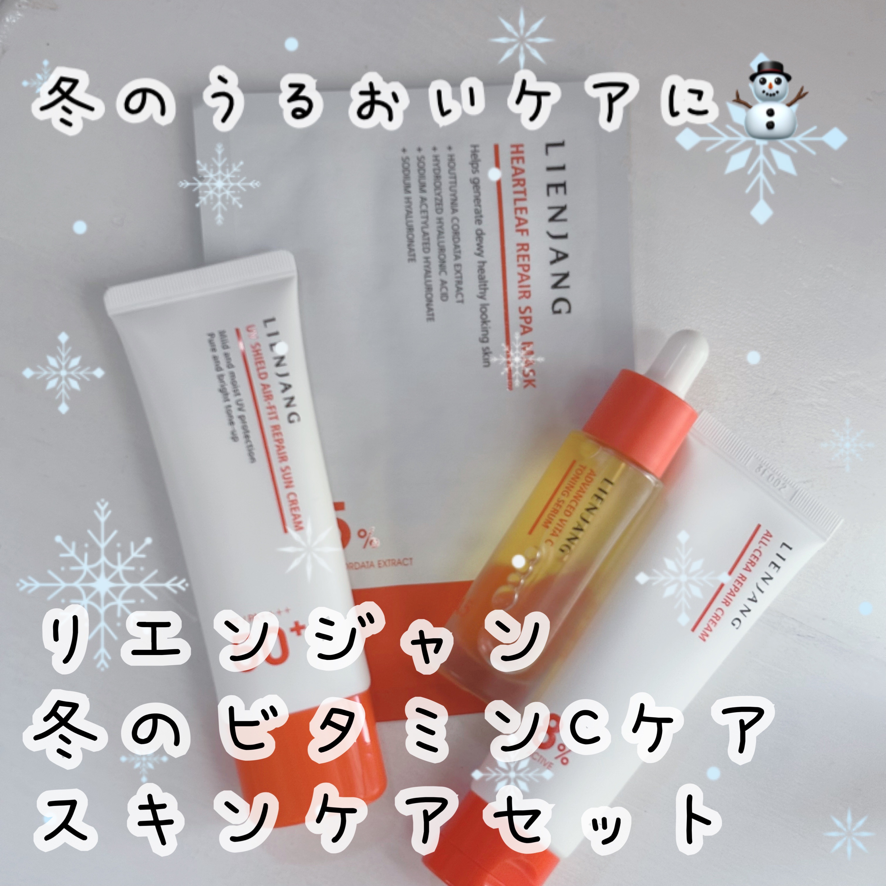 オールセラ リペア クリーム 8.0/リエンジャン/フェイスクリームを使ったクチコミ（1枚目）