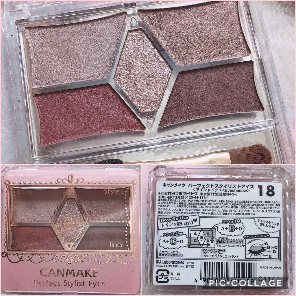 【旧品】パーフェクトスタイリストアイズ/キャンメイク/アイシャドウパレットを使ったクチコミ（3枚目）