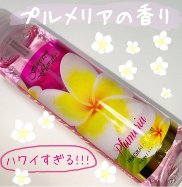 plumeria  fragrance mist/Forever Florals/香水(その他)を使ったクチコミ（1枚目）