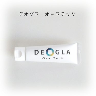 DEOGLA Ora Tech（デオグラオーラテック）

創業200年のガラスメーカーが開発した、口臭ケア歯磨き粉。
独自処方「DEOGLA*」配合。
*  清掃剤　ホウケイ酸（Al/Ca/銅/Na）
