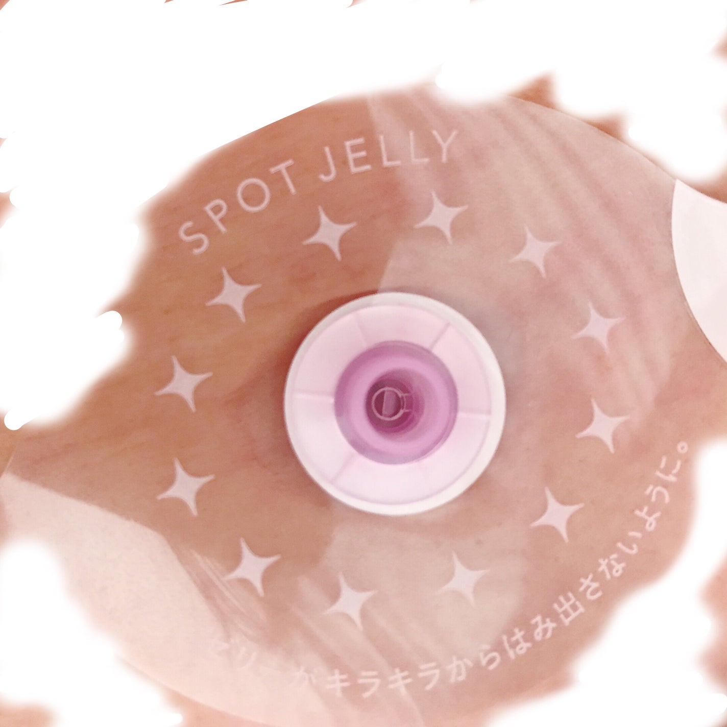 SPOT JELLY(スポッ!とジェリー)へそごまパック/花王/その他スキンケアを使ったクチコミ(5枚目)