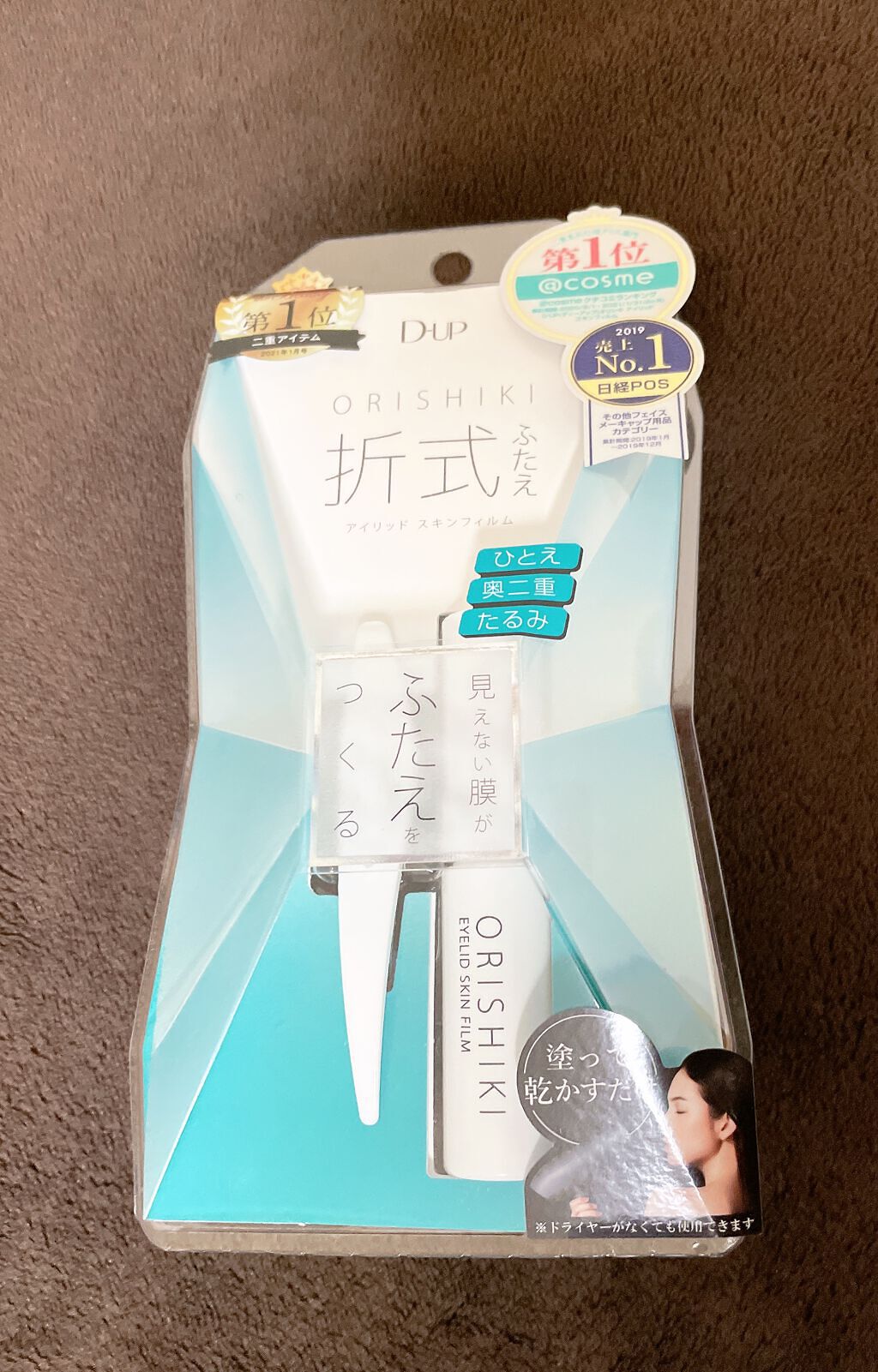 オリシキ アイリッドスキンフィルム /D-UP/二重まぶた用アイテムを使ったクチコミ(1枚目)