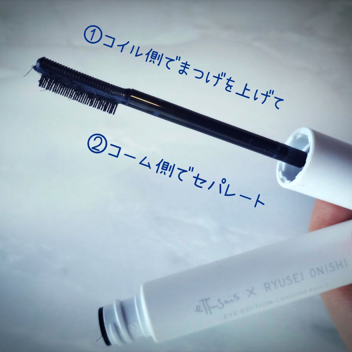 エテュセ アイエディション（マスカラベース）LE R728 夢中ネイビー(限定版)/ettusais/マスカラ下地を使ったクチコミ（2枚目）