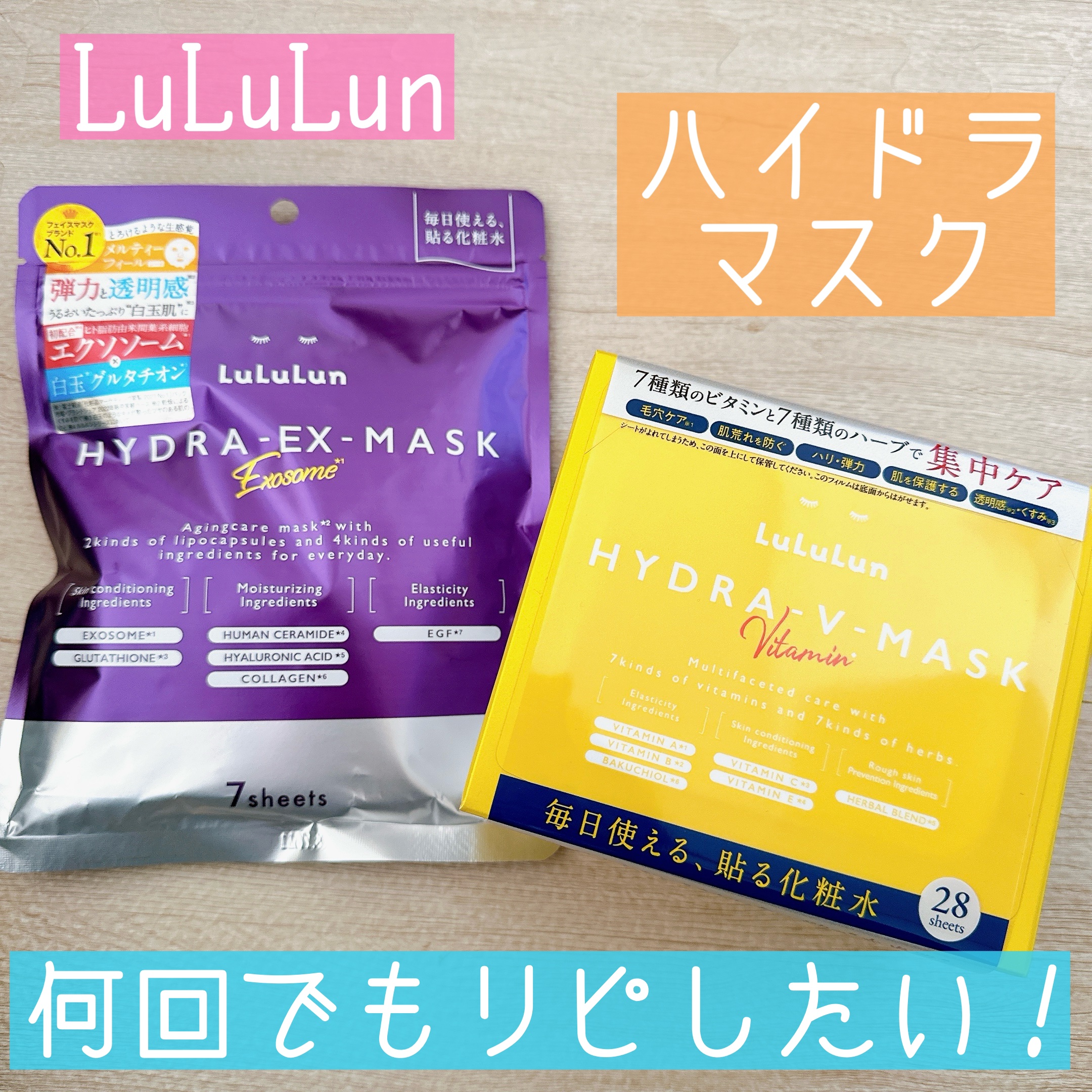 ルルルン ハイドラ V マスク/ルルルン/シートマスク・パックを使ったクチコミ（1枚目）