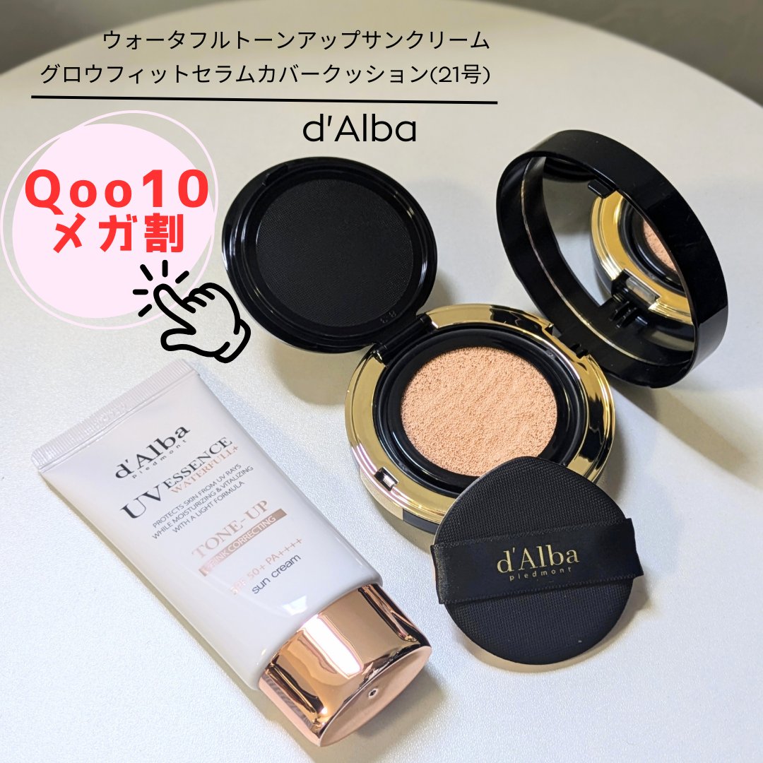 グロウフィットセラムカバークッション/ダルバ/クッションファンデーションを使ったクチコミ（1枚目）