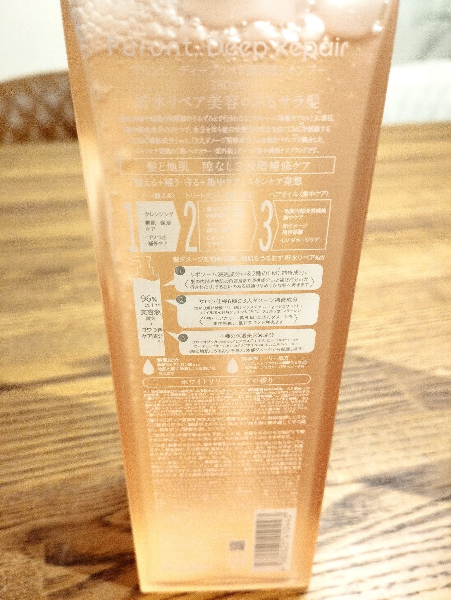 プルント ディープリペア美容液シャンプー／トリートメント/Purunt./市販シャンプーを使ったクチコミ（3枚目）