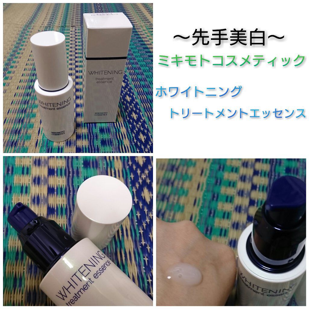 ホワイトニング トリートメント エッセンス/ミキモト コスメティックス/美容液を使ったクチコミ（1枚目）