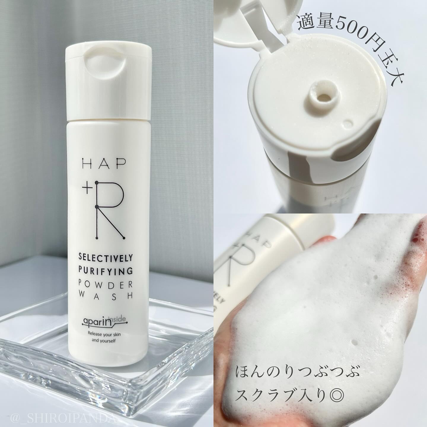 ハップアール パウダーウォッシュ/HAP＋R/洗顔パウダーを使ったクチコミ（2枚目）