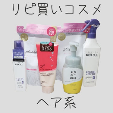 まとめ髪つくるフォーム 本体 200ml/リーゼ/ヘアムースを使ったクチコミ（1枚目）