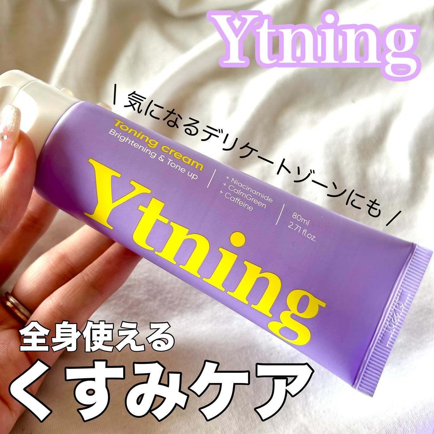 パフュームリフレッシュパッチ/Ytning/デリケートゾーンケアを使ったクチコミ（1枚目）