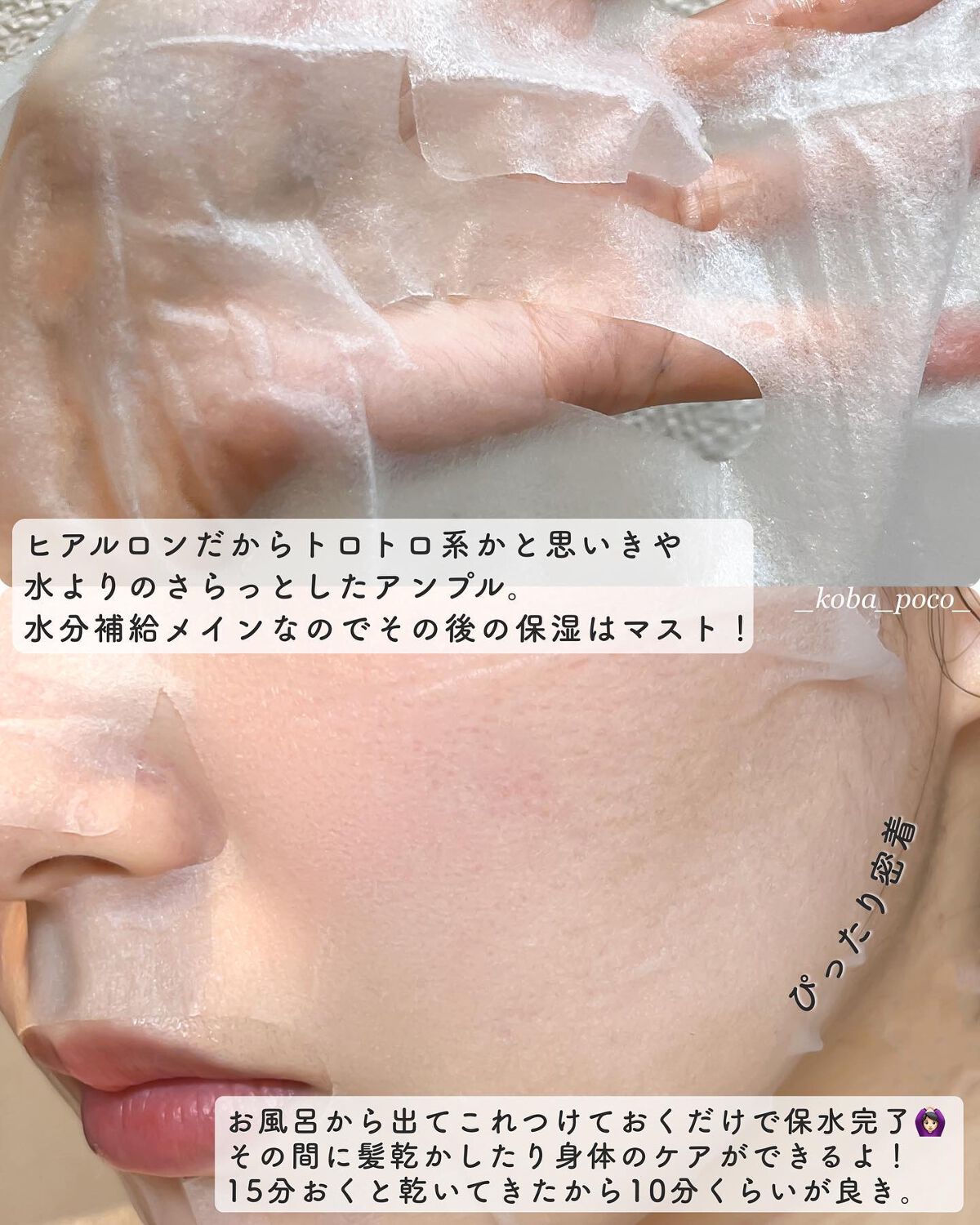 スーパーヒアルロン デイリーモイスチャーマスク/VT/シートマスク・パックを使ったクチコミ(4枚目)