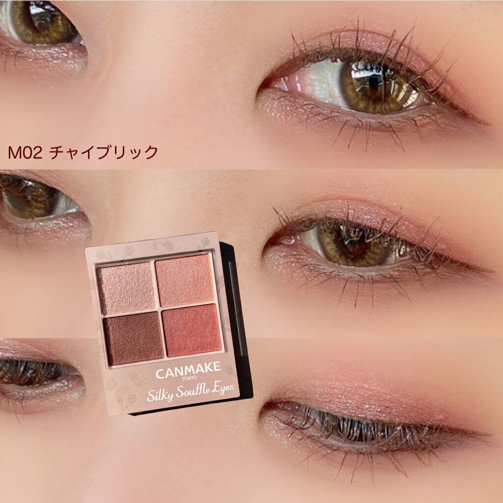 シルキースフレアイズ(マットタイプ)/キャンメイク/アイシャドウパレットを使ったクチコミ(4枚目)