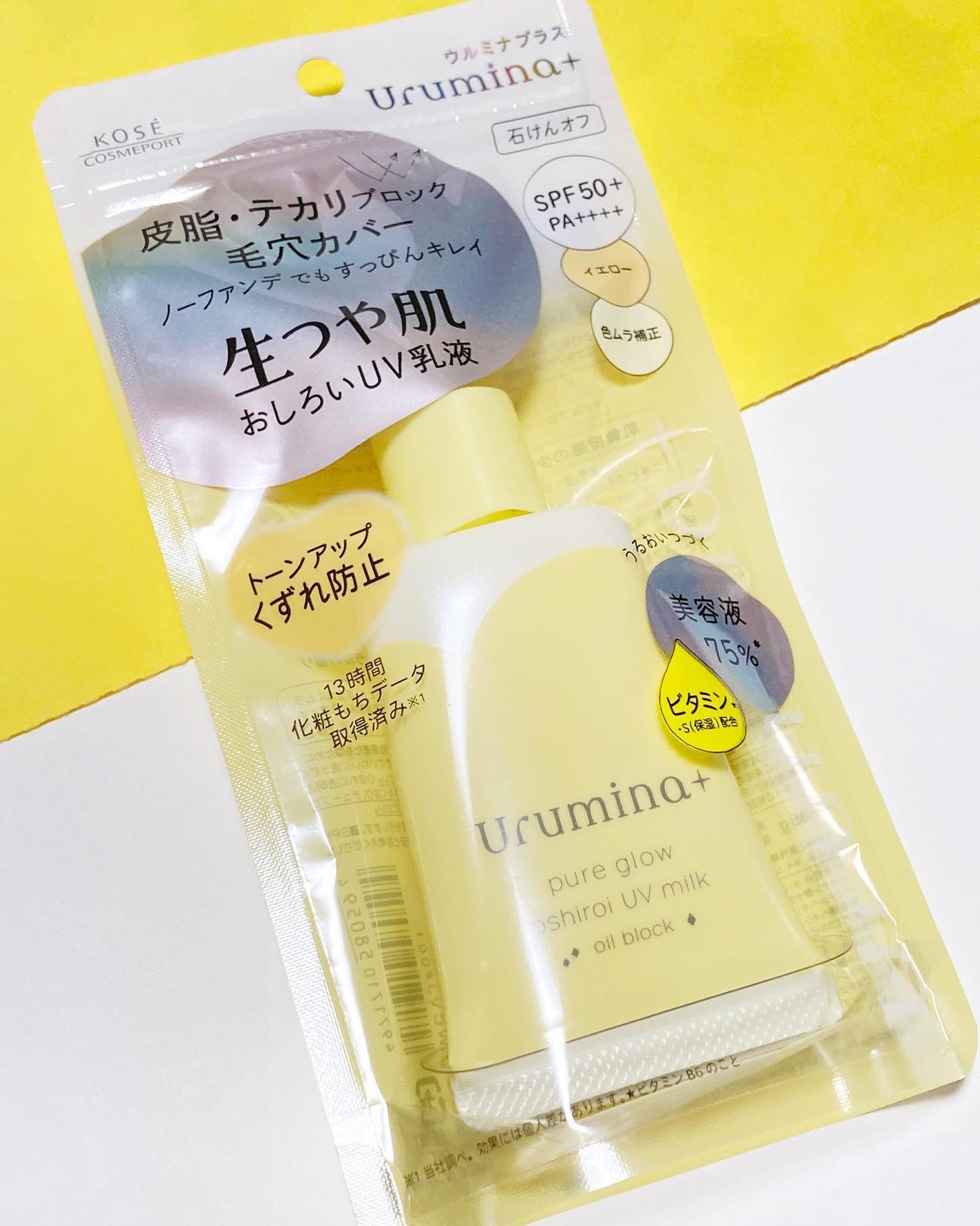 ウルミナプラス 生つや肌おしろい乳液 オイルブロック/ウルミナプラス/乳液を使ったクチコミ(2枚目)