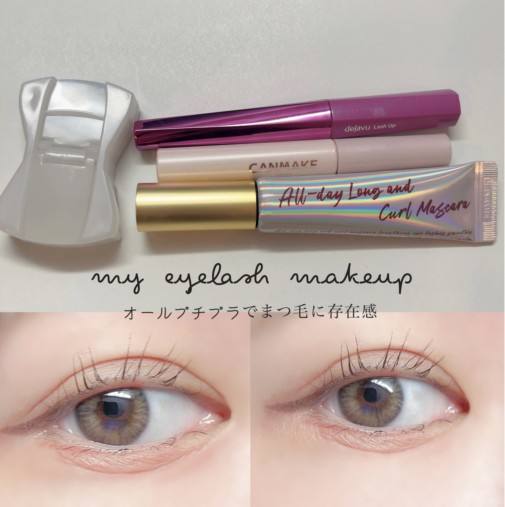 アイラッシュカーラー/DAISO/ビューラーを使ったクチコミ（1枚目）