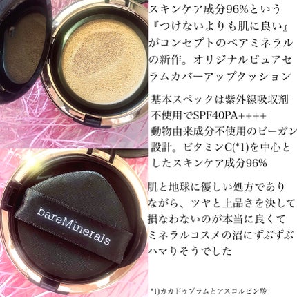 オリジナル ピュア セラム カバーアップ クッション/bareMinerals/クッションファンデーションを使ったクチコミ(2枚目)
