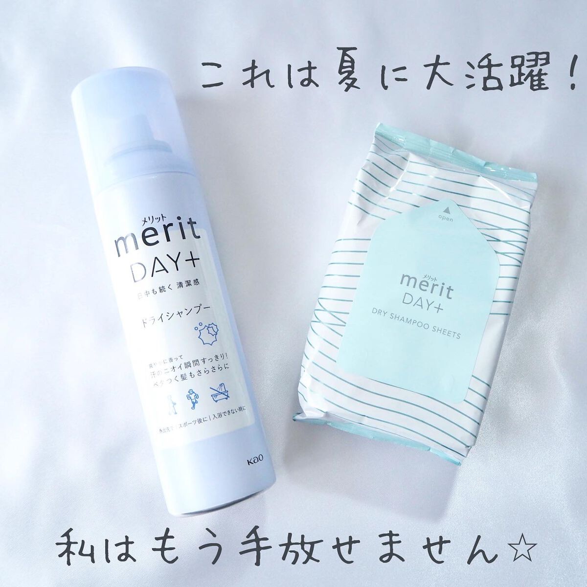 メリット ドライシャンプーシート すっきり爽快タイプ/メリット/ドライシャンプーを使ったクチコミ(5枚目)