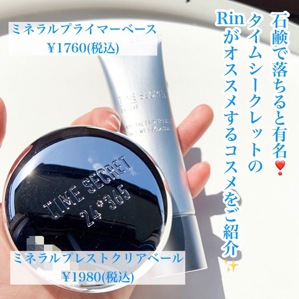 ミネラルプレストクリアベール/TIME SECRET/プレストパウダーを使ったクチコミ（2枚目）