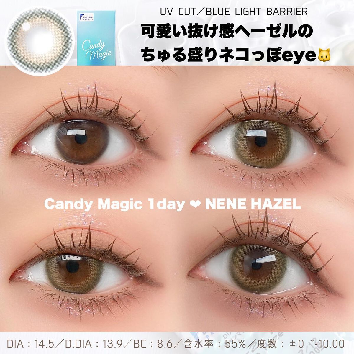 candymagic1day(キャンディーマジックワンデー)/candy magic/ワンデー(1DAY)カラコンを使ったクチコミ(6枚目)