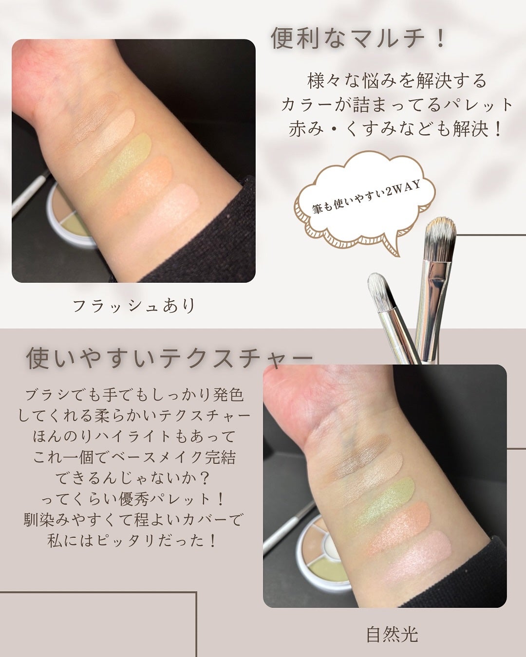 デザイニングマルチパレット/ABOUT TONE/パレットコンシーラーを使ったクチコミ(2枚目)