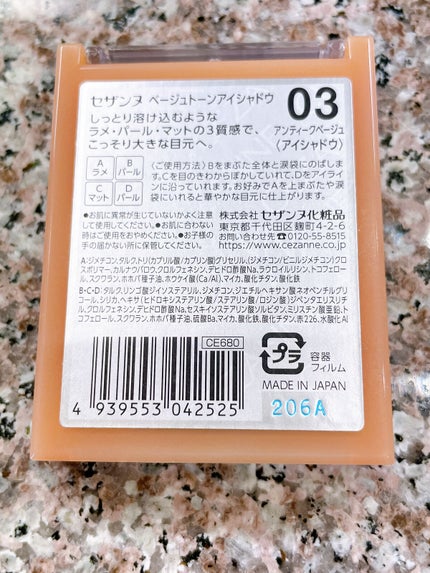 ベージュトーンアイシャドウ/CEZANNE/アイシャドウパレットを使ったクチコミ(4枚目)