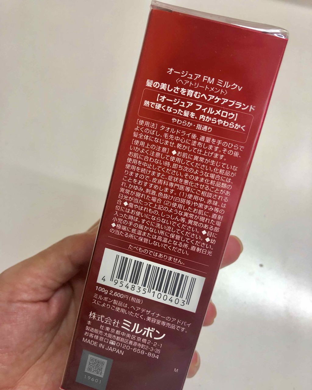 フィルメロウ ミルク/オージュア/ヘアミルクを使ったクチコミ(3枚目)