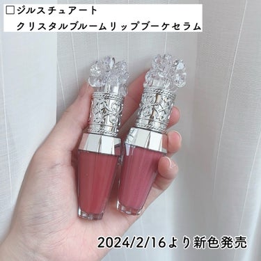 ジルスチュアート　クリスタルブルーム　リップブーケ セラム/JILL STUART/リップケア・リップクリームを使ったクチコミ（2枚目）