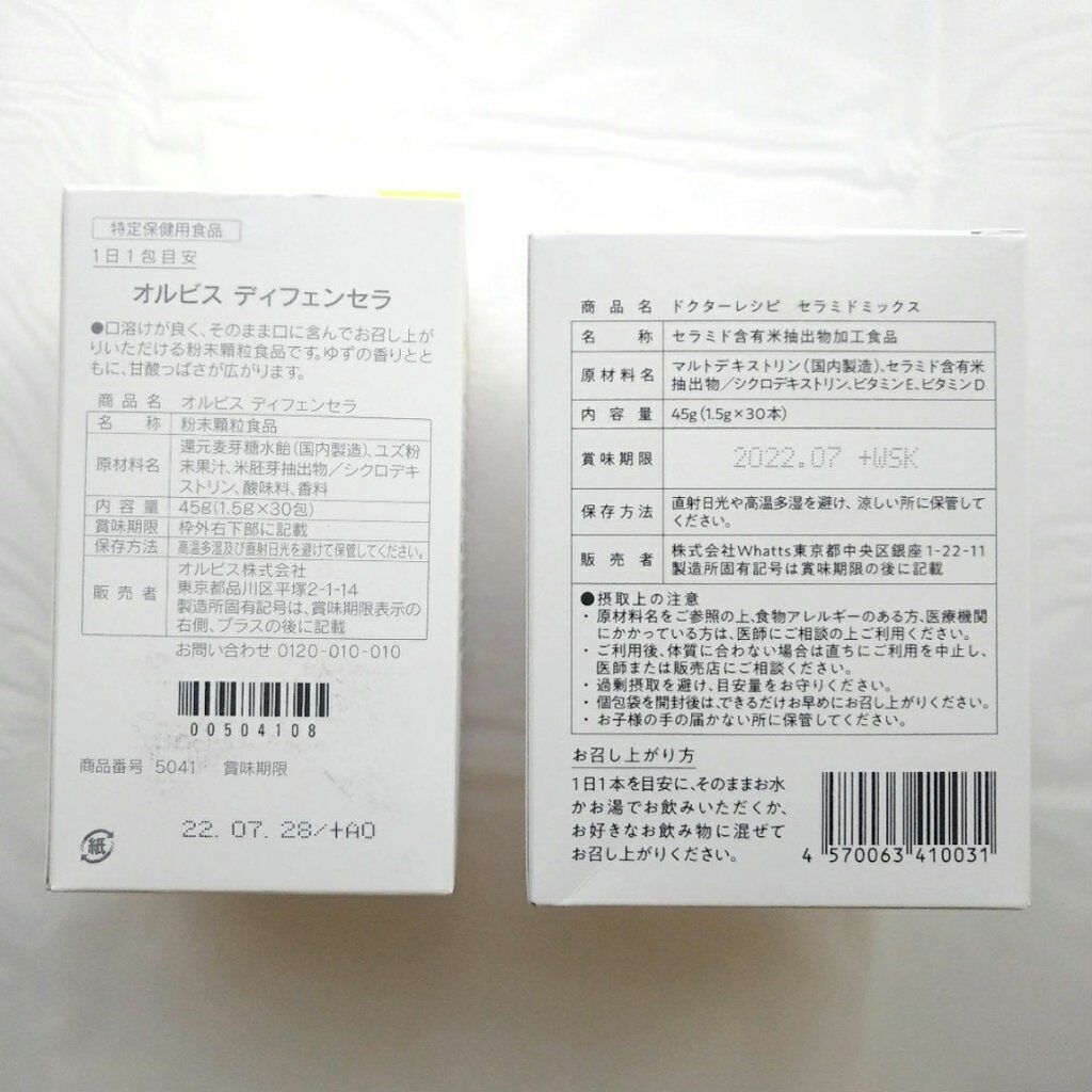 もっちもち、うさぎ。 on LIPS 「評価★★★★★ ○飲むスキンケア ○無味無臭 ドクターレシピ ..」(2枚目)