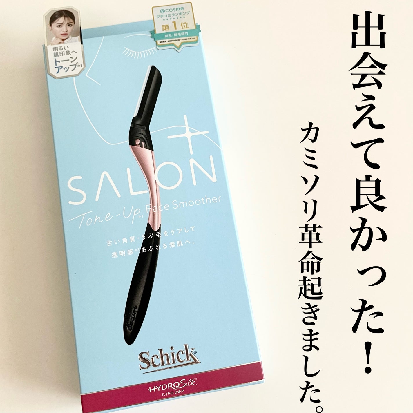 サロンプラス トーンアップ フェイススムーサー ホルダー(刃付き)/サロンプラス/シェーバーを使ったクチコミ(1枚目)