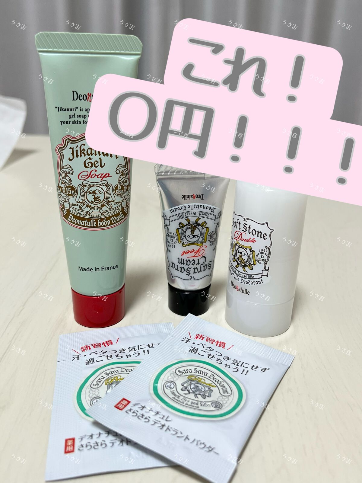 薬用さらさらデオドラントパウダー/デオナチュレ/デオドラント・制汗剤を使ったクチコミ（1枚目）