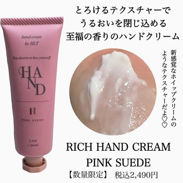 Her lip to BEAUTY リッチハンドクリームのクチコミ「⋆*❁*⋆ฺ｡*
ハーリップトゥビューティーのハンドクリーム🩷
限定の香りピンクスエードをお試.....」（2枚目）