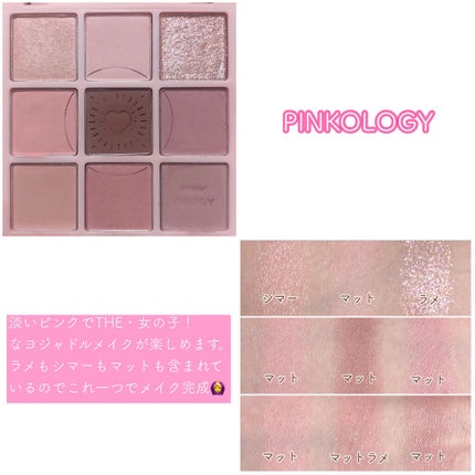 マイフェイブムードアイパレット 9カラー/HOLIKA HOLIKA/アイシャドウパレットを使ったクチコミ(4枚目)