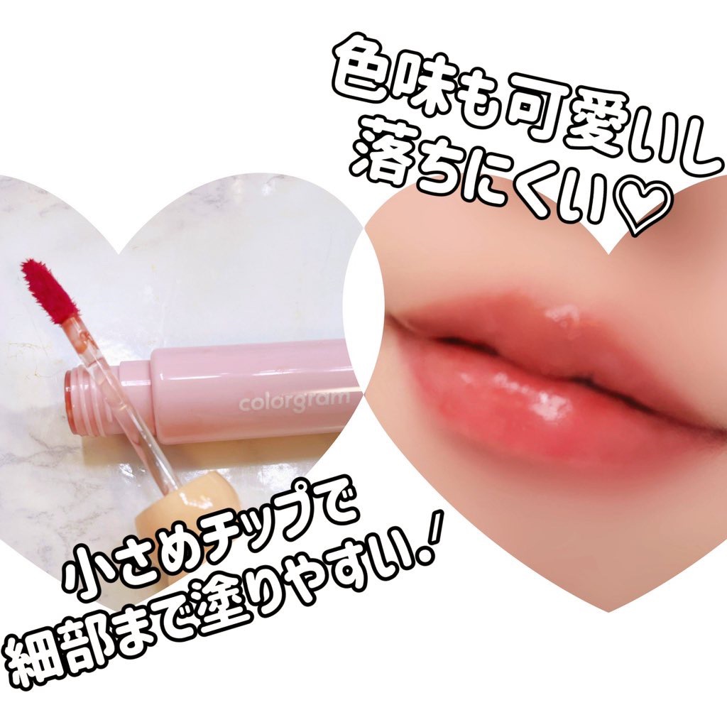 タンフルグラスティント/Colorgram/リップティントを使ったクチコミ（2枚目）
