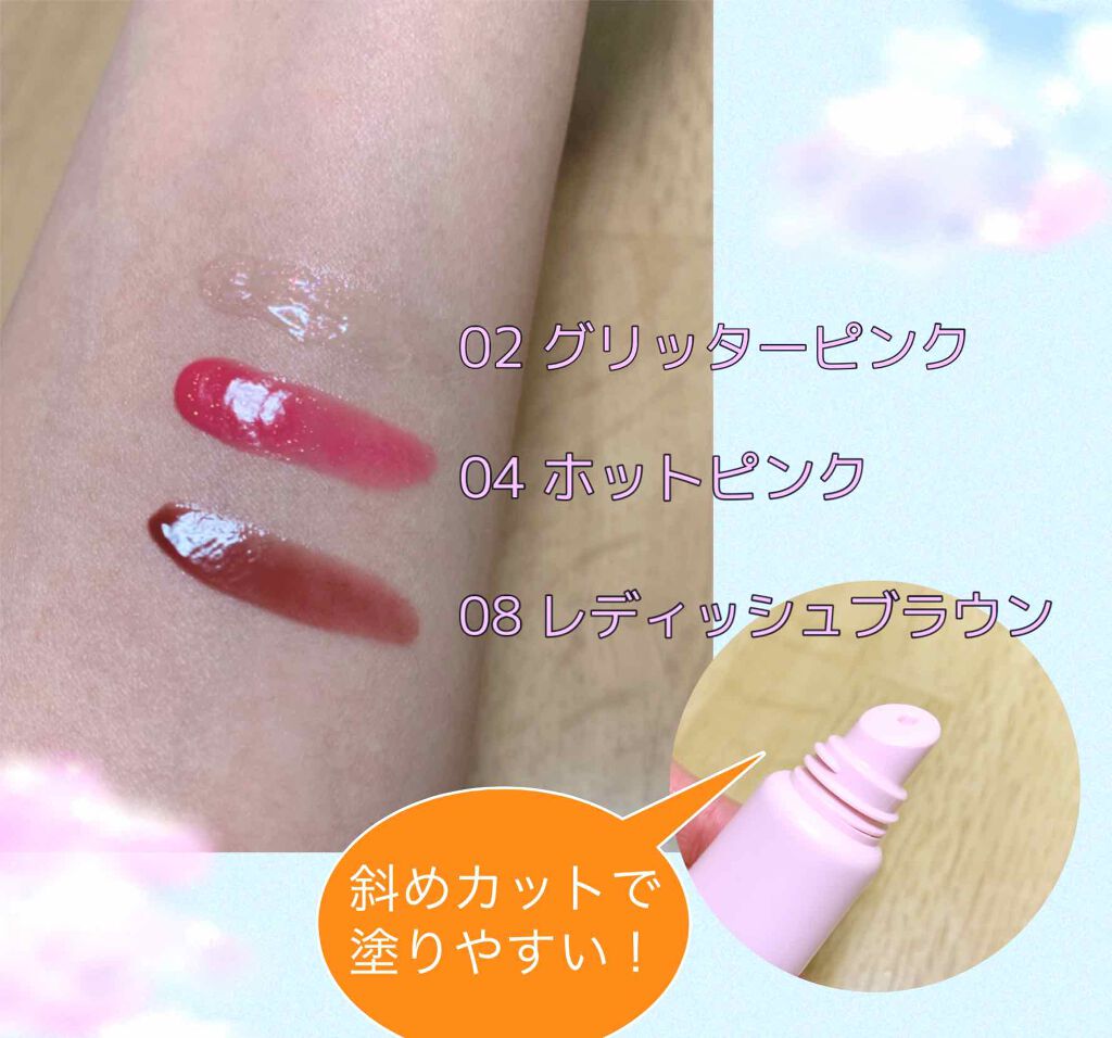 エテュセ リップエディション(グロス)/ettusais/リップグロスを使ったクチコミ(2枚目)