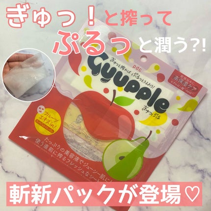 ぎゅっぷる エッセンスマスク A&L/pdc/シートマスク・パックを使ったクチコミ(1枚目)