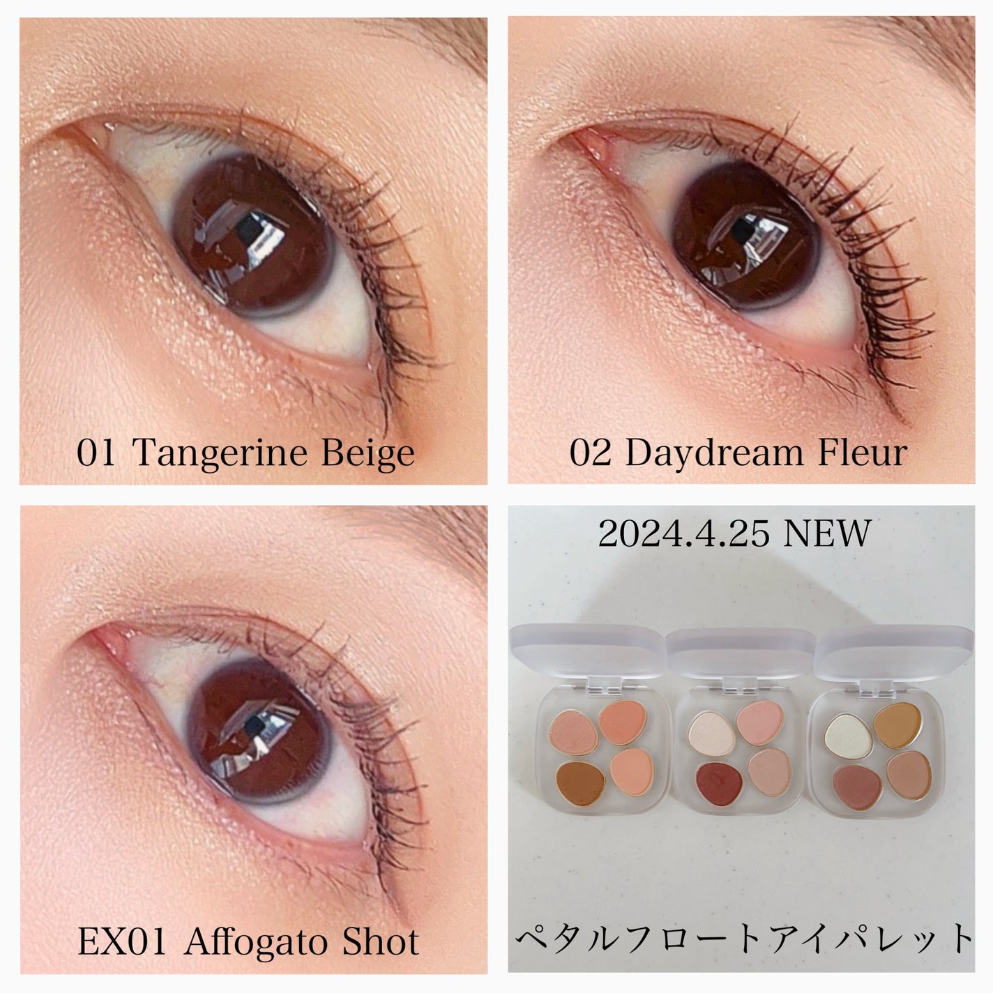 トーン ペタル フロート アイパレット/to/one/アイシャドウパレットを使ったクチコミ(7枚目)