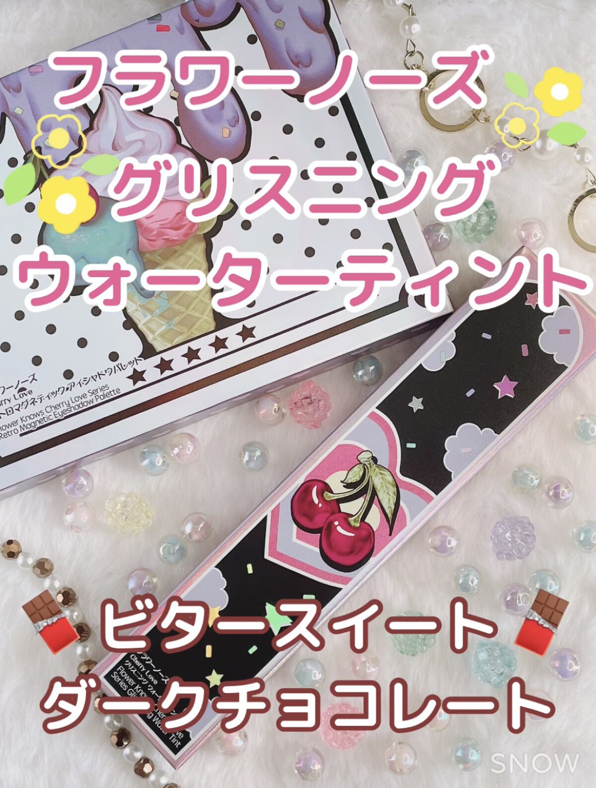 グリスニングウォータリングティント G03 ビタースイートダークチョコレート/FlowerKnows/リップティントを使ったクチコミ（1枚目）