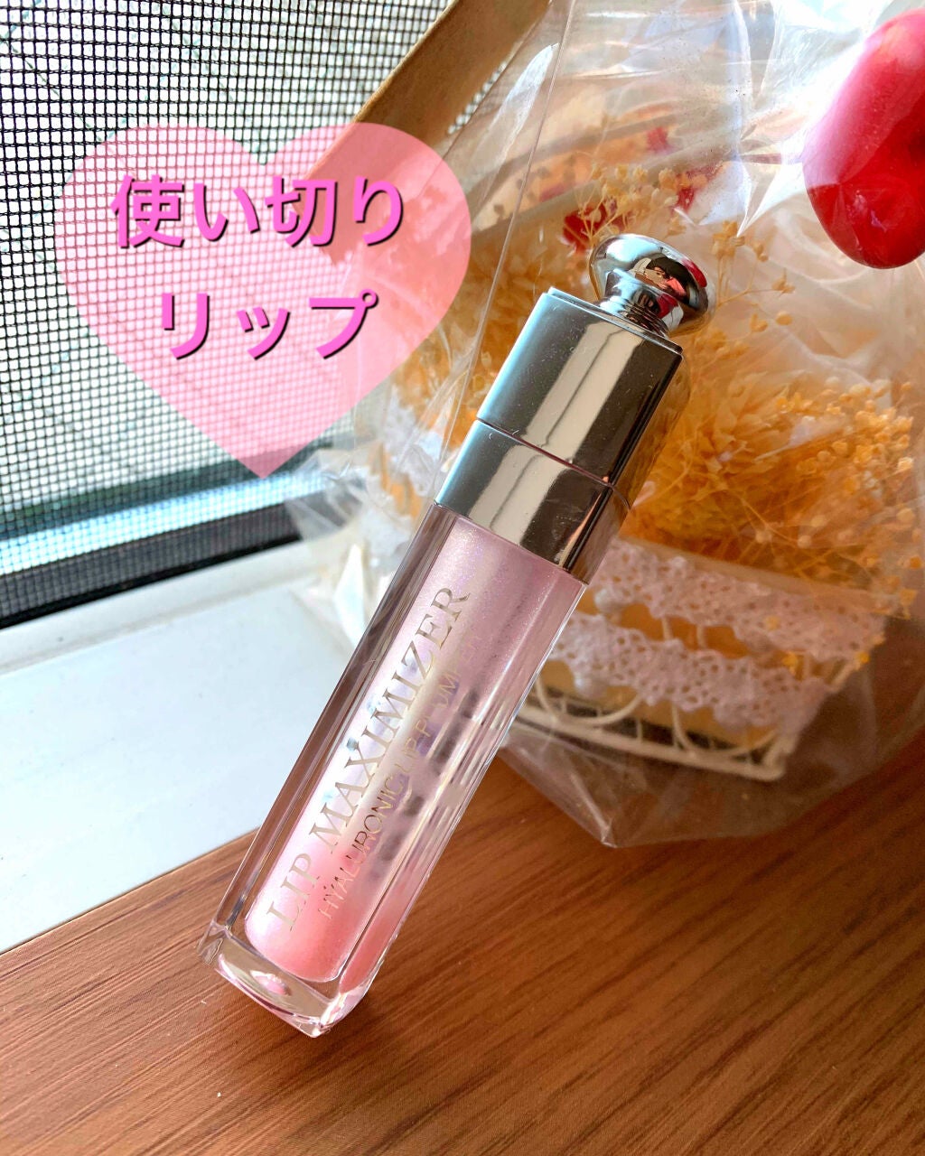 【旧】ディオール アディクト リップ マキシマイザー/Dior/リップグロスを使ったクチコミ(1枚目)