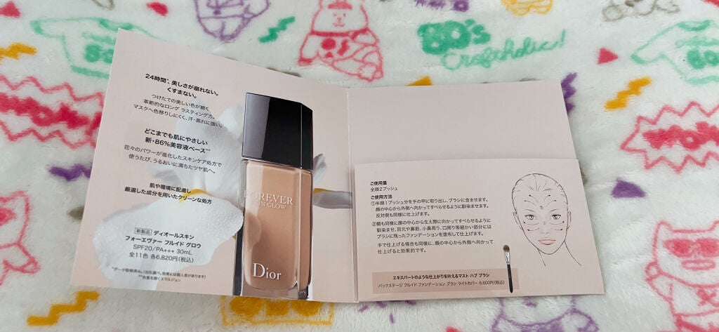 ディオールスキン フォーエヴァー フルイド グロウ/Dior/リキッドファンデーションを使ったクチコミ(4枚目)