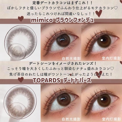 超モテコンウルトラワンデー/モテコン/ワンデー(1DAY)カラコンを使ったクチコミ(2枚目)