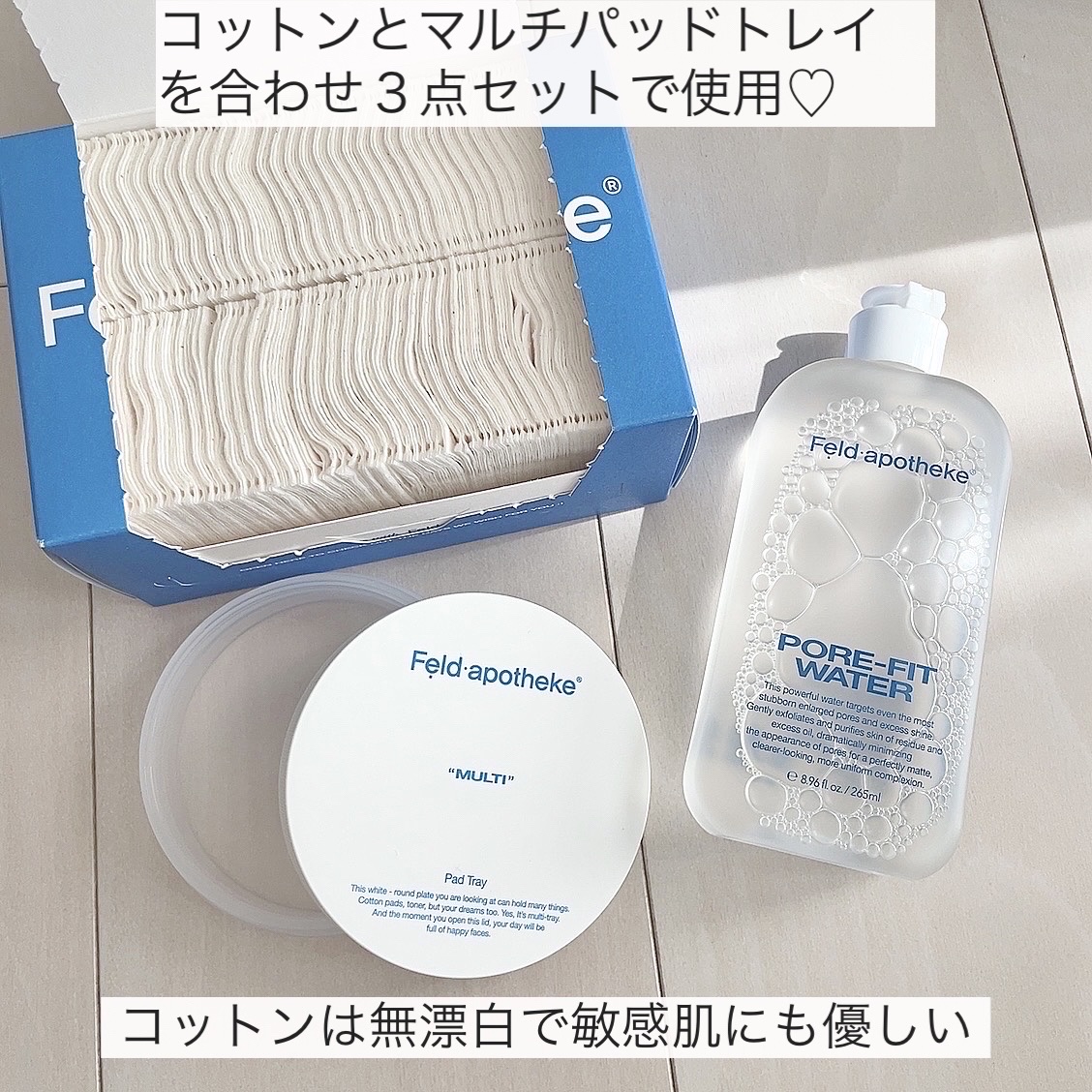 ポアフィットウォータートナー/Feld Apotheke/化粧水を使ったクチコミ（3枚目）