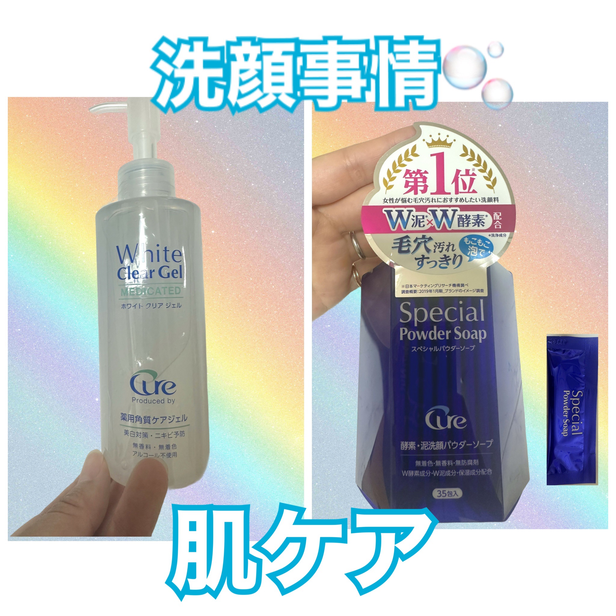 ホワイトクリアジェル/Cure/ピーリングを使ったクチコミ（1枚目）