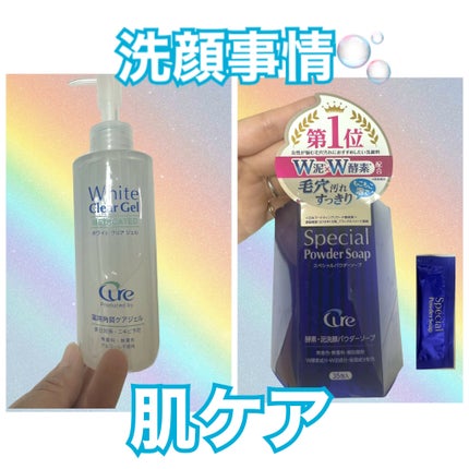 ホワイトクリアジェル/Cure/ピーリングを使ったクチコミ(1枚目)