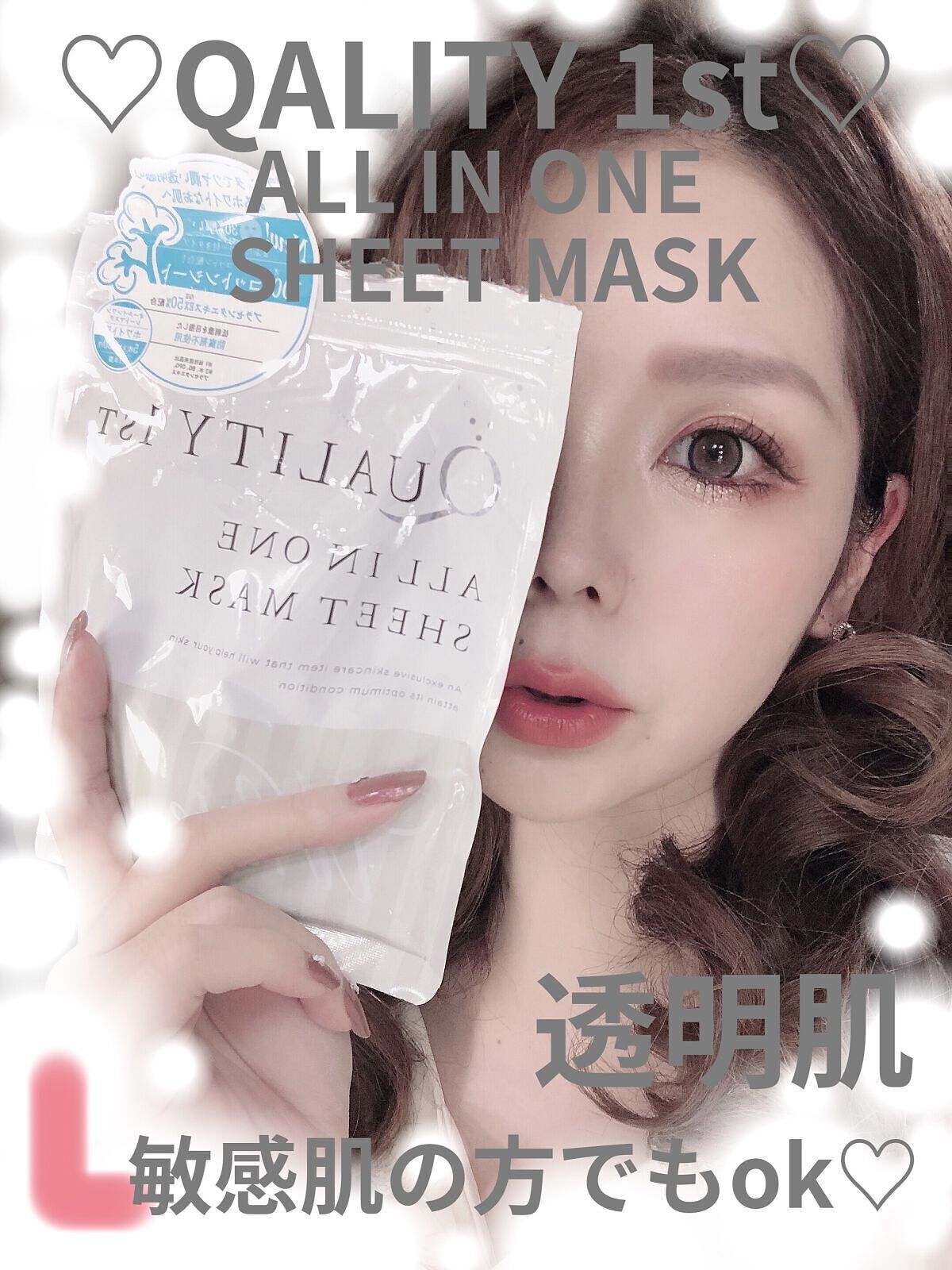 オールインワンシートマスク ホワイトEX 5枚/クオリティファースト/シートマスク・パックを使ったクチコミ（1枚目）