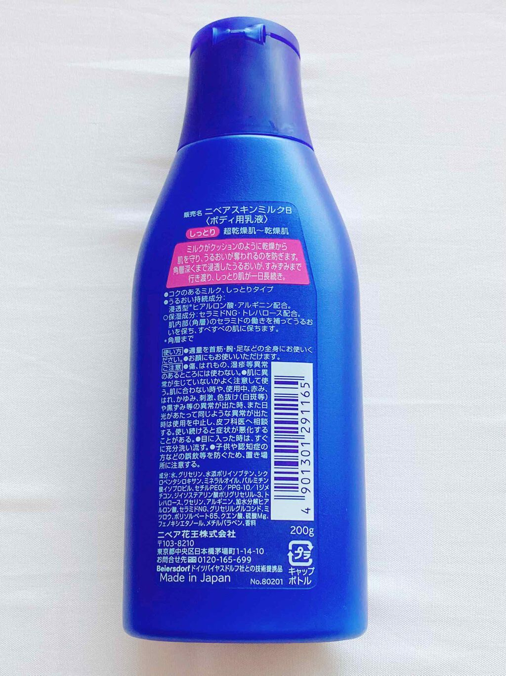 スキンミルク(しっとり)/ニベア/ボディミルクを使ったクチコミ(2枚目)