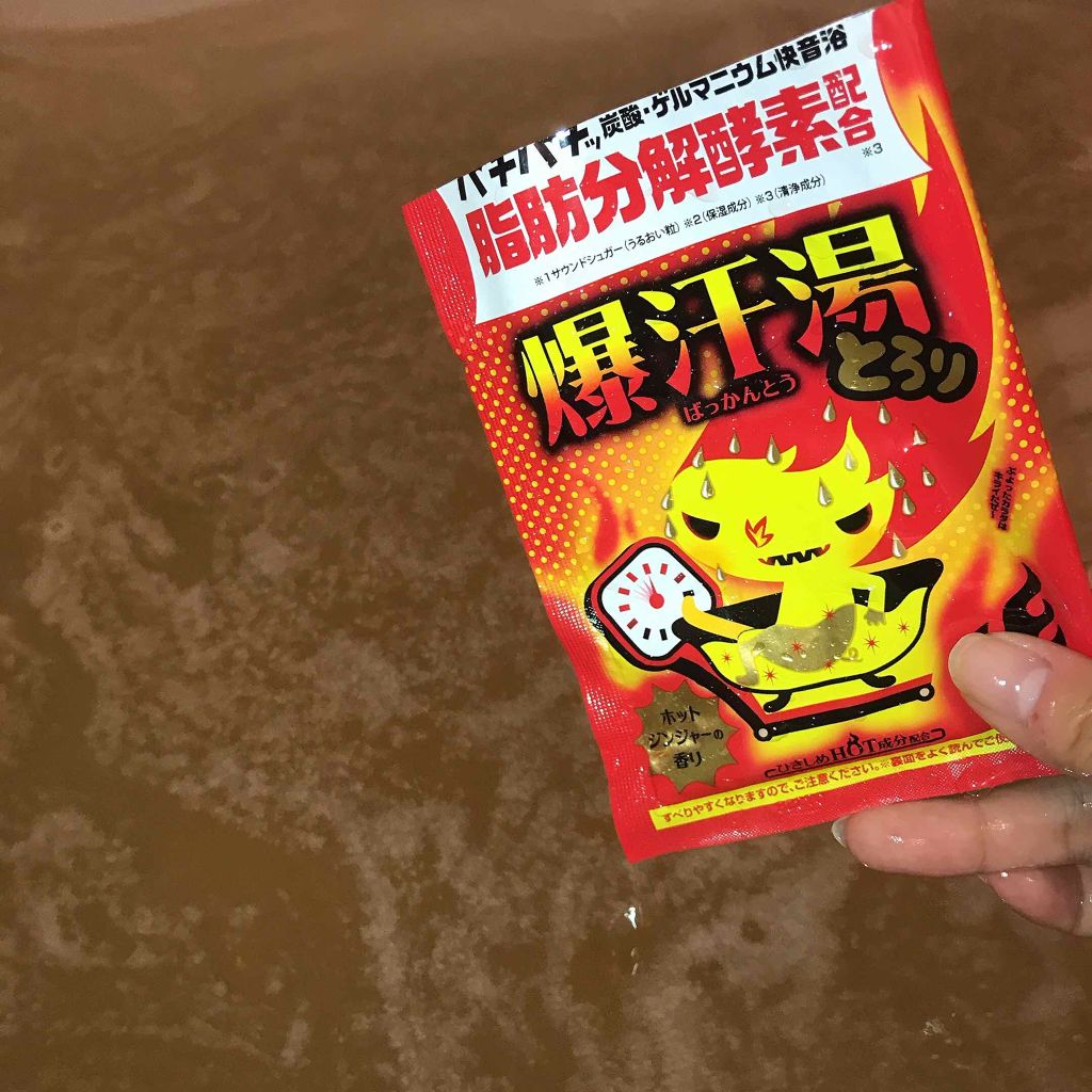 ホットジンジャーの香り/爆汗湯/炭酸系入浴剤を使ったクチコミ(3枚目)