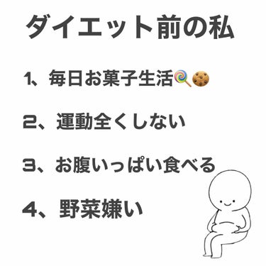 ぎょーざ🥟 on LIPS 「ぎょーざ流ダイエット🥟こんにちは！ぎょーざです。今回はダイエッ..」（2枚目）